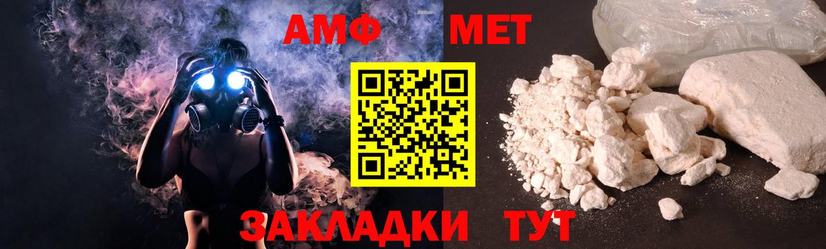 Амфетамин 97% Будённовск