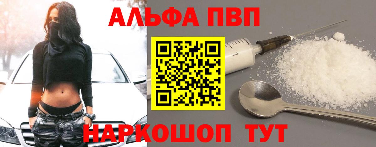 A PVP VHQ Будённовск
