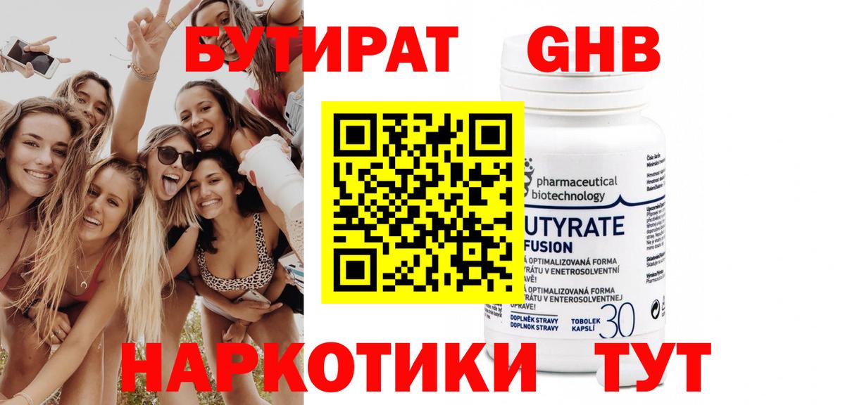 Будённовск  Бутират  Вход с VPN  БУТИРАТ Butirat 