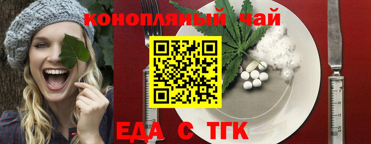 Canna-Cookies марихуана  Вход с VPN  Будённовск 