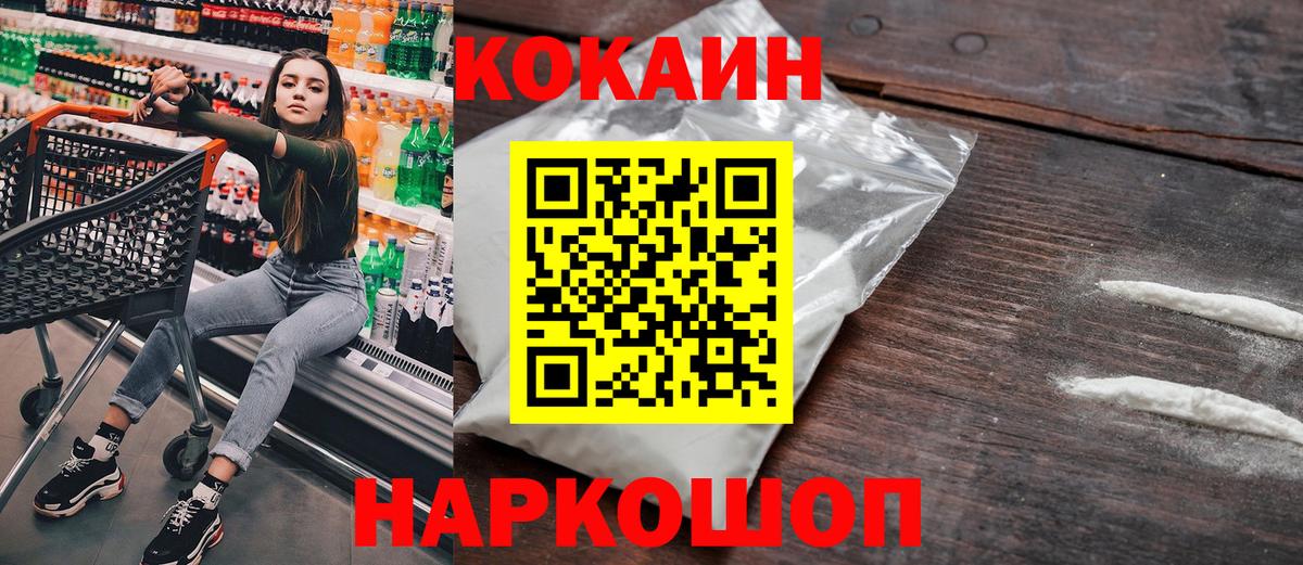 КОКАИН Боливия Будённовск