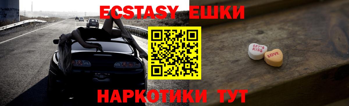 Ecstasy MDMA Будённовск