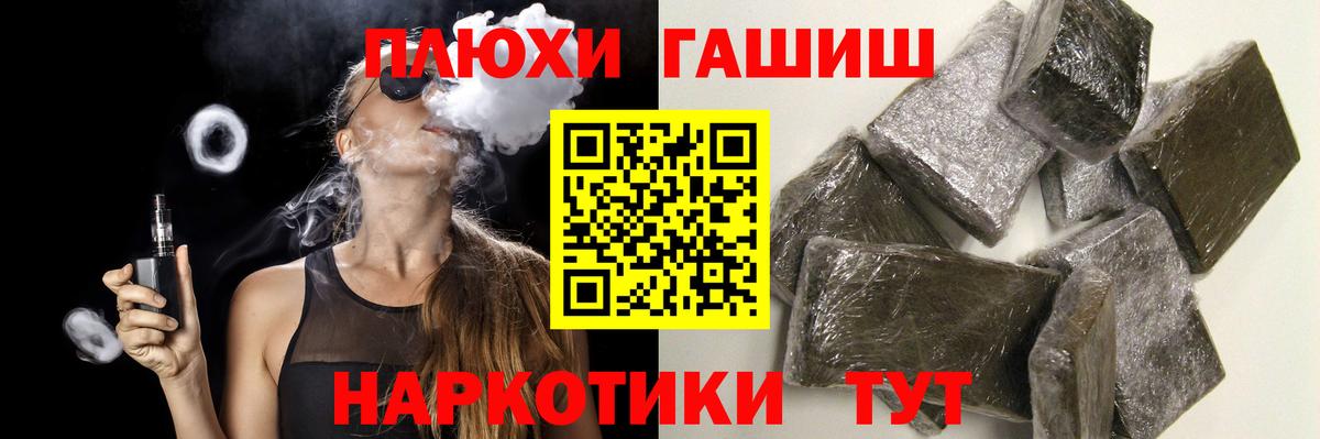 Будённовск  Гашиш hashish  ГАШ убойный  Вход с VPN 