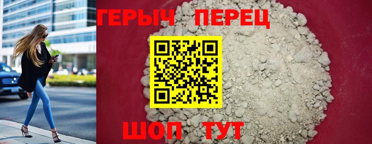 ГЕРОИН хмурый Будённовск