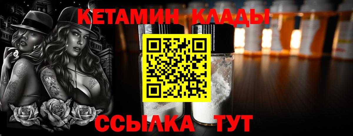 Будённовск  КЕТАМИН VHQ  Вход с VPN  MEGA ТОР  КЕТАМИН VHQ 
