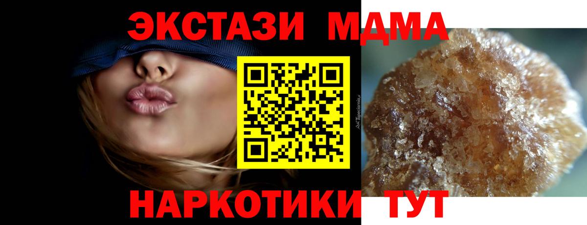 MDMA Molly Будённовск