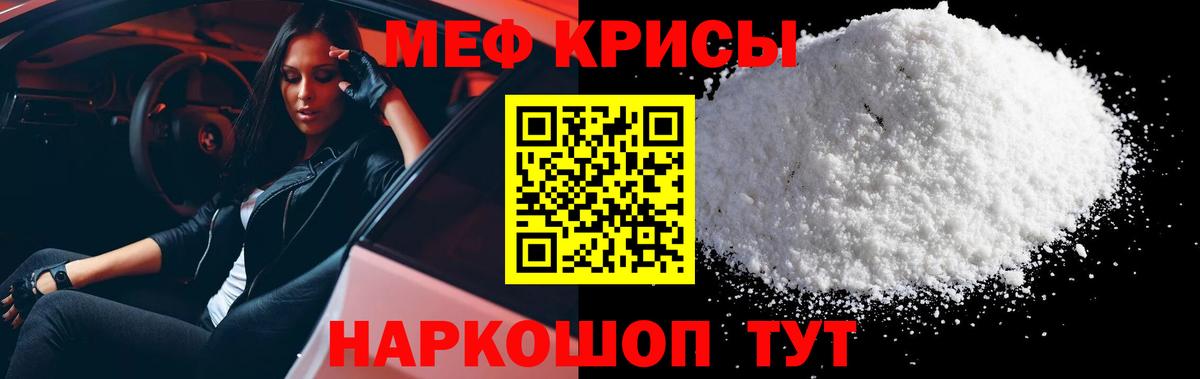 МЕФ  Меф VHQ  Мефедрон  Вход с VPN  Мефедрон mephedrone  Будённовск 
