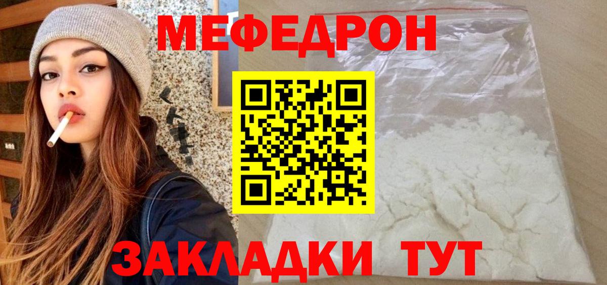 Меф  Будённовск