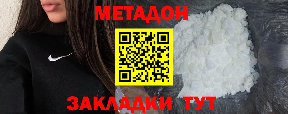 mega рабочий сайт  Метадон кристалл  Будённовск  Вход с VPN  Метадон methadone 
