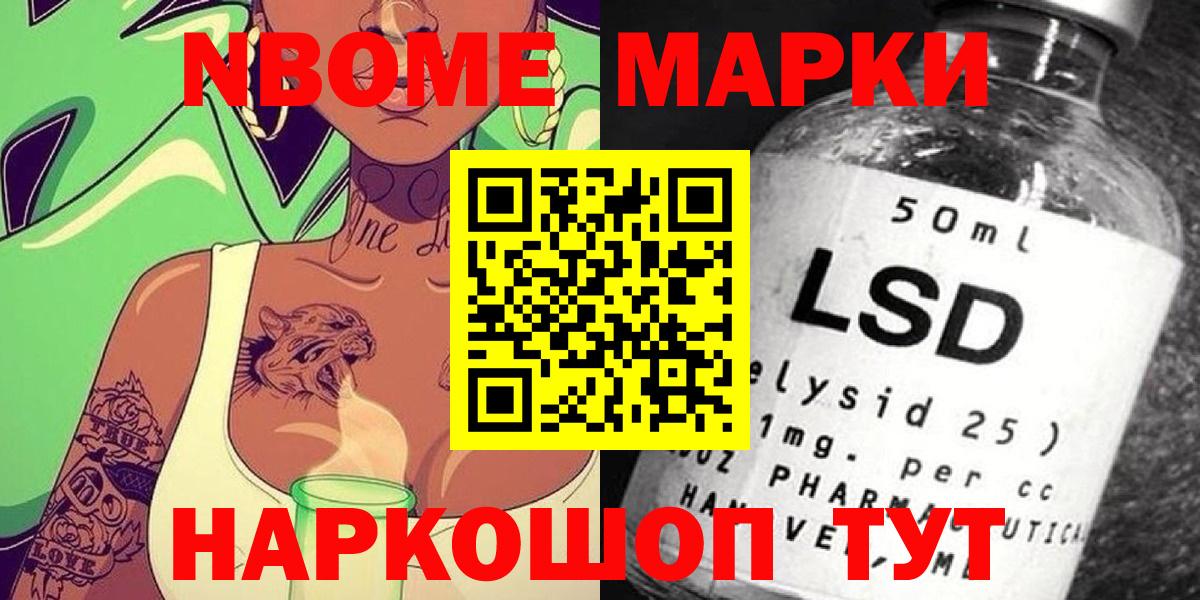 Будённовск  Наркотические марки 1,8мг  хочу   Вход с VPN 