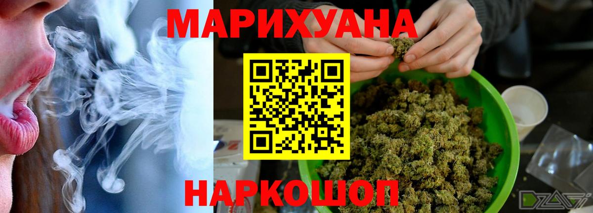 МАРИХУАНА SATIVA & INDICA Будённовск